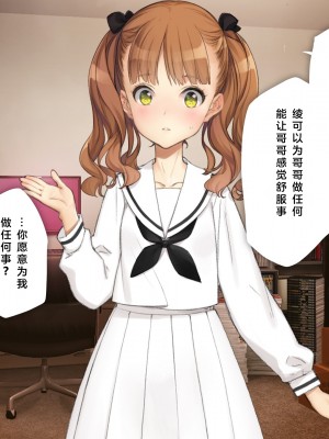 [少女騎士団 (大槍葦人)] 義妹調教・大内綾 [2560X1440 重制版]_0132