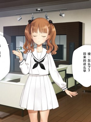 [少女騎士団 (大槍葦人)] 義妹調教・大内綾 [2560X1440 重制版]_0206