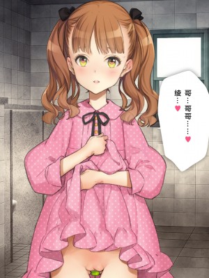 [少女騎士団 (大槍葦人)] 義妹調教・大内綾 [2560X1440 重制版]_0325