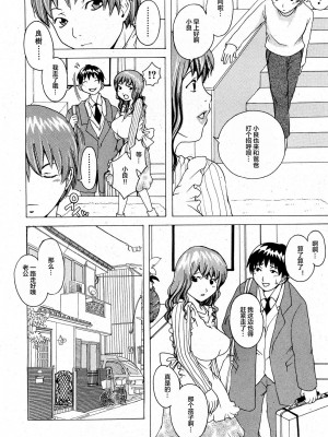 [治兼] Honesty？Mama (COMIC 真激 2008年2月号) [便宜汉化组]_02