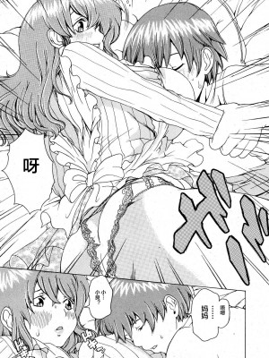 [治兼] Honesty？Mama (COMIC 真激 2008年2月号) [便宜汉化组]_07