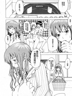 [治兼] Honesty？Mama (COMIC 真激 2008年2月号) [便宜汉化组]_04