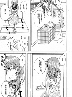[治兼] Honesty？Mama (COMIC 真激 2008年2月号) [便宜汉化组]_05