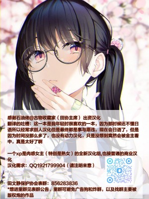 [治兼] Honesty？Mama (COMIC 真激 2008年2月号) [便宜汉化组]_25