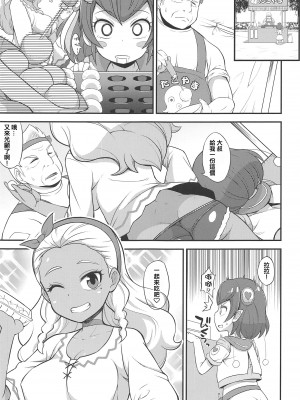 (C96) [そーま党 (そーま)] おじさんと宇宙人 (スター☆トゥインクルプリキュア) [ancient个人机翻汉化]_03