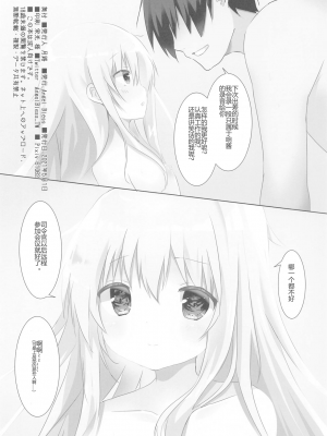 (GW超同人祭) [Angel Bless (月路)] キミの声は心に響く (艦隊これくしょん -艦これ-) [Adoscc 個人翻訳]_17