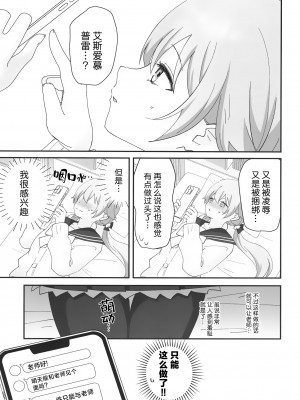 [なめくず (なめくじ)] 10月14日、ヒフミは縛られたいようです。 (ブルーアーカイブ)｜10月14日、日富美她好像是想要被老师束缚。 [欶澜汉化组] [DL版]_07