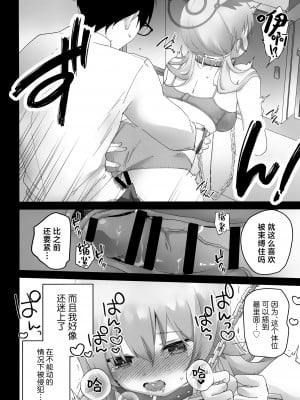 [なめくず (なめくじ)] 10月14日、ヒフミは縛られたいようです。 (ブルーアーカイブ)｜10月14日、日富美她好像是想要被老师束缚。 [欶澜汉化组] [DL版]_16