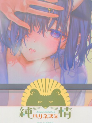(C104) [純情ハリネズミ (カグユヅ)] 下戸になった酒呑 (Fate／Grand Order) [黑锅汉化组]_15