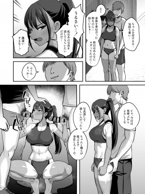 [いーといん (といん)] 陸上部部長♀、ヤンキー達に堕とされる [DL版]_18