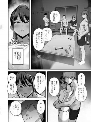 [いーといん (といん)] 陸上部部長♀、ヤンキー達に堕とされる [DL版]_26