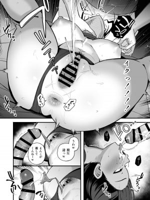 [いーといん (といん)] 陸上部部長♀、ヤンキー達に堕とされる [DL版]_16