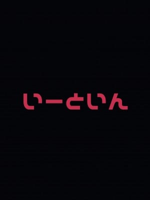 [いーといん (といん)] 陸上部部長♀、ヤンキー達に堕とされる [DL版]_43