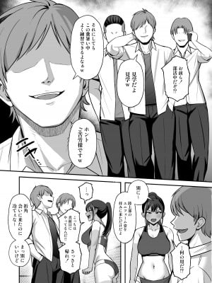 [いーといん (といん)] 陸上部部長♀、ヤンキー達に堕とされる [DL版]_04