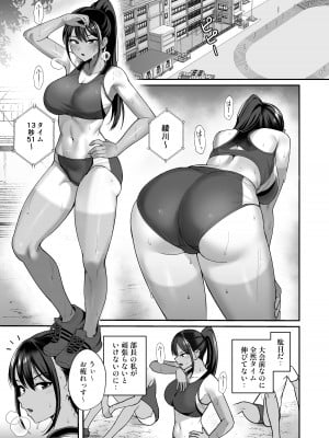 [いーといん (といん)] 陸上部部長♀、ヤンキー達に堕とされる [DL版]_03