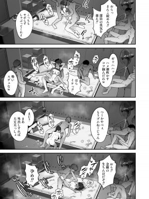 [いーといん (といん)] 陸上部部長♀、ヤンキー達に堕とされる [DL版]_31