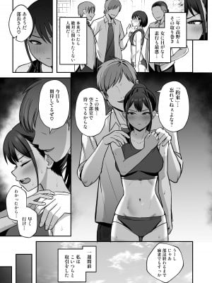 [いーといん (といん)] 陸上部部長♀、ヤンキー達に堕とされる [DL版]_05