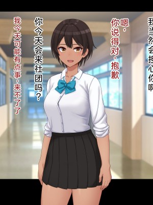 [ドリチン工房] 仲がいい女友達はアイツの彼女だった｜关系很好的女性朋友原来是那个家伙的女朋友_284