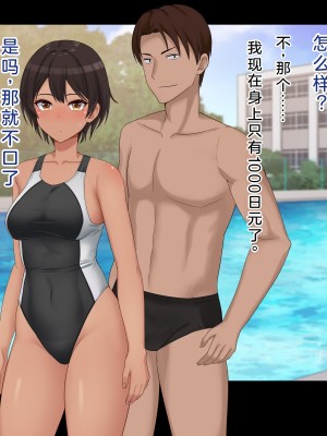 [ドリチン工房] 仲がいい女友達はアイツの彼女だった｜关系很好的女性朋友原来是那个家伙的女朋友_023