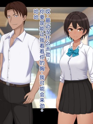 [ドリチン工房] 仲がいい女友達はアイツの彼女だった｜关系很好的女性朋友原来是那个家伙的女朋友_176