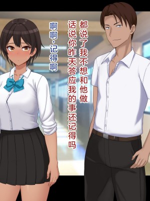 [ドリチン工房] 仲がいい女友達はアイツの彼女だった｜关系很好的女性朋友原来是那个家伙的女朋友_251