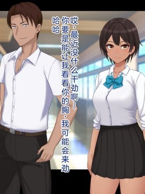 [ドリチン工房] 仲がいい女友達はアイツの彼女だった｜关系很好的女性朋友原来是那个家伙的女朋友_008