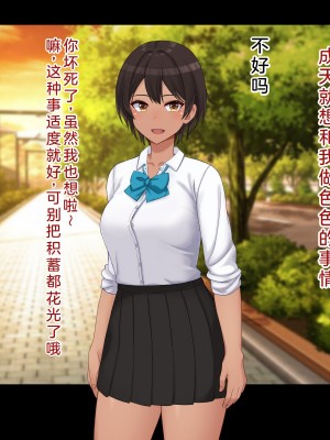 [ドリチン工房] 仲がいい女友達はアイツの彼女だった｜关系很好的女性朋友原来是那个家伙的女朋友_050