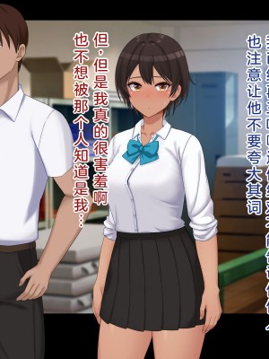 [ドリチン工房] 仲がいい女友達はアイツの彼女だった｜关系很好的女性朋友原来是那个家伙的女朋友_197