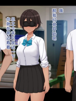 [ドリチン工房] 仲がいい女友達はアイツの彼女だった｜关系很好的女性朋友原来是那个家伙的女朋友_199