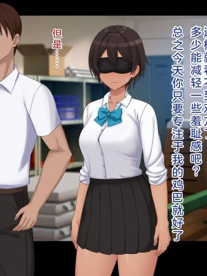 [ドリチン工房] 仲がいい女友達はアイツの彼女だった｜关系很好的女性朋友原来是那个家伙的女朋友_198