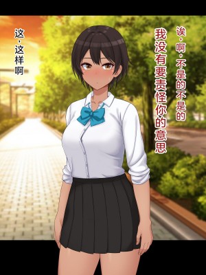 [ドリチン工房] 仲がいい女友達はアイツの彼女だった｜关系很好的女性朋友原来是那个家伙的女朋友_165