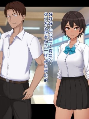 [ドリチン工房] 仲がいい女友達はアイツの彼女だった｜关系很好的女性朋友原来是那个家伙的女朋友_009