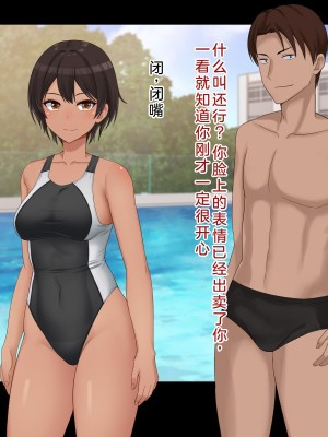 [ドリチン工房] 仲がいい女友達はアイツの彼女だった｜关系很好的女性朋友原来是那个家伙的女朋友_034