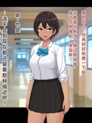 [ドリチン工房] 仲がいい女友達はアイツの彼女だった｜关系很好的女性朋友原来是那个家伙的女朋友_098