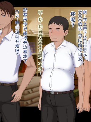 [ドリチン工房] 仲がいい女友達はアイツの彼女だった｜关系很好的女性朋友原来是那个家伙的女朋友_236