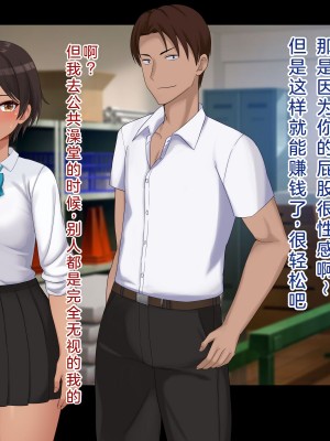 [ドリチン工房] 仲がいい女友達はアイツの彼女だった｜关系很好的女性朋友原来是那个家伙的女朋友_212