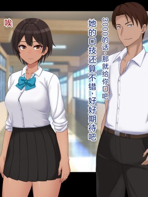 [ドリチン工房] 仲がいい女友達はアイツの彼女だった｜关系很好的女性朋友原来是那个家伙的女朋友_036