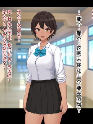 [ドリチン工房] 仲がいい女友達はアイツの彼女だった｜关系很好的女性朋友原来是那个家伙的女朋友_283