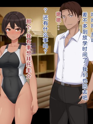 [ドリチン工房] 仲がいい女友達はアイツの彼女だった｜关系很好的女性朋友原来是那个家伙的女朋友_248