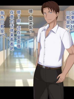 [ドリチン工房] 仲がいい女友達はアイツの彼女だった｜关系很好的女性朋友原来是那个家伙的女朋友_087