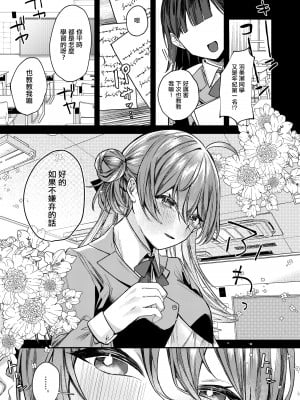 [何も分からない (むにこ)] おしえてあげるね。 [中国翻訳] [DL版]_02