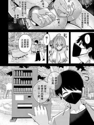 [何も分からない (むにこ)] おしえてあげるね。 [中国翻訳] [DL版]_07