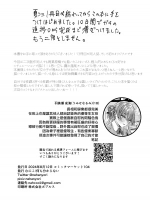 [何も分からない (むにこ)] おしえてあげるね。 [中国翻訳] [DL版]_16