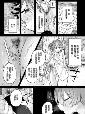 [何も分からない (むにこ)] おしえてあげるね。 [中国翻訳] [DL版]_04