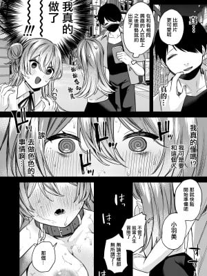 [何も分からない (むにこ)] おしえてあげるね。 [中国翻訳] [DL版]_05