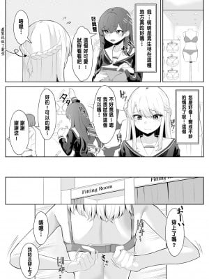 [くろしばすこ] TSお兄ちゃんがフタナリ妹に女堕ちさせられる話 [中国翻訳] [DL版]_14
