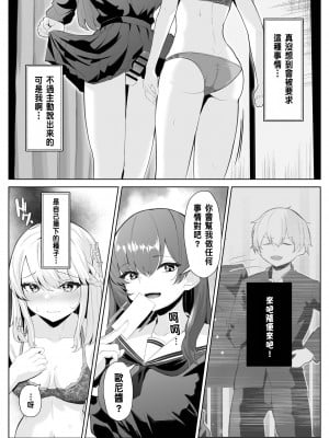 [くろしばすこ] TSお兄ちゃんがフタナリ妹に女堕ちさせられる話 [中国翻訳] [DL版]_18