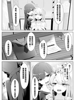 [くろしばすこ] TSお兄ちゃんがフタナリ妹に女堕ちさせられる話 [中国翻訳] [DL版]_13