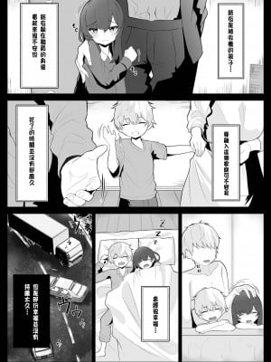 [くろしばすこ] TSお兄ちゃんがフタナリ妹に女堕ちさせられる話 [中国翻訳] [DL版]_05