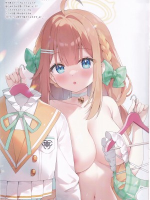 (COMIC1☆25) [ねこどーなつ (あやみ)] はじめまして! 円堂シミコと申します♡ (ブルーアーカイブ)_19